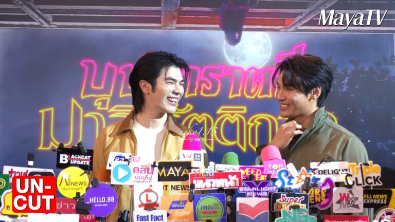 MileApo at the interview after the presscon of the movie #PressConบุปผาราตรีมาลีรัตติกาล on Jan 14th
